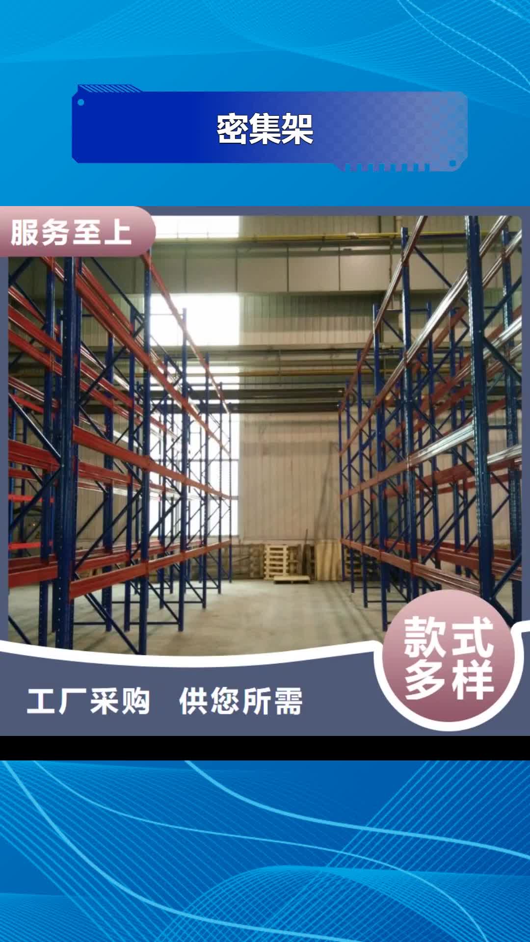【潮州 密集架-档案密集柜厂家当地货源】