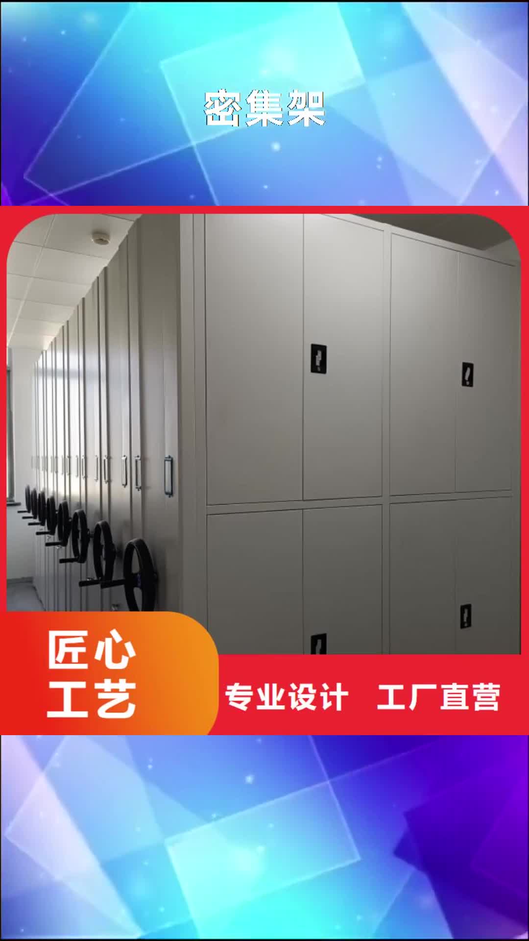 合肥 密集架 【智能档案密集柜】海量货源