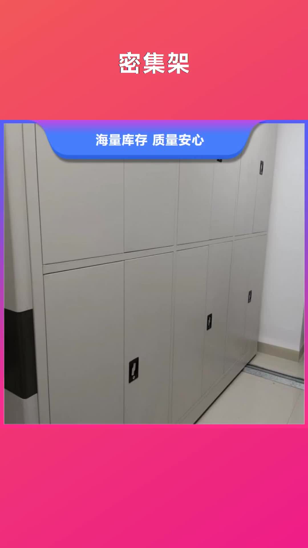景德镇 密集架 【手动密集架厂家】精工细致打造