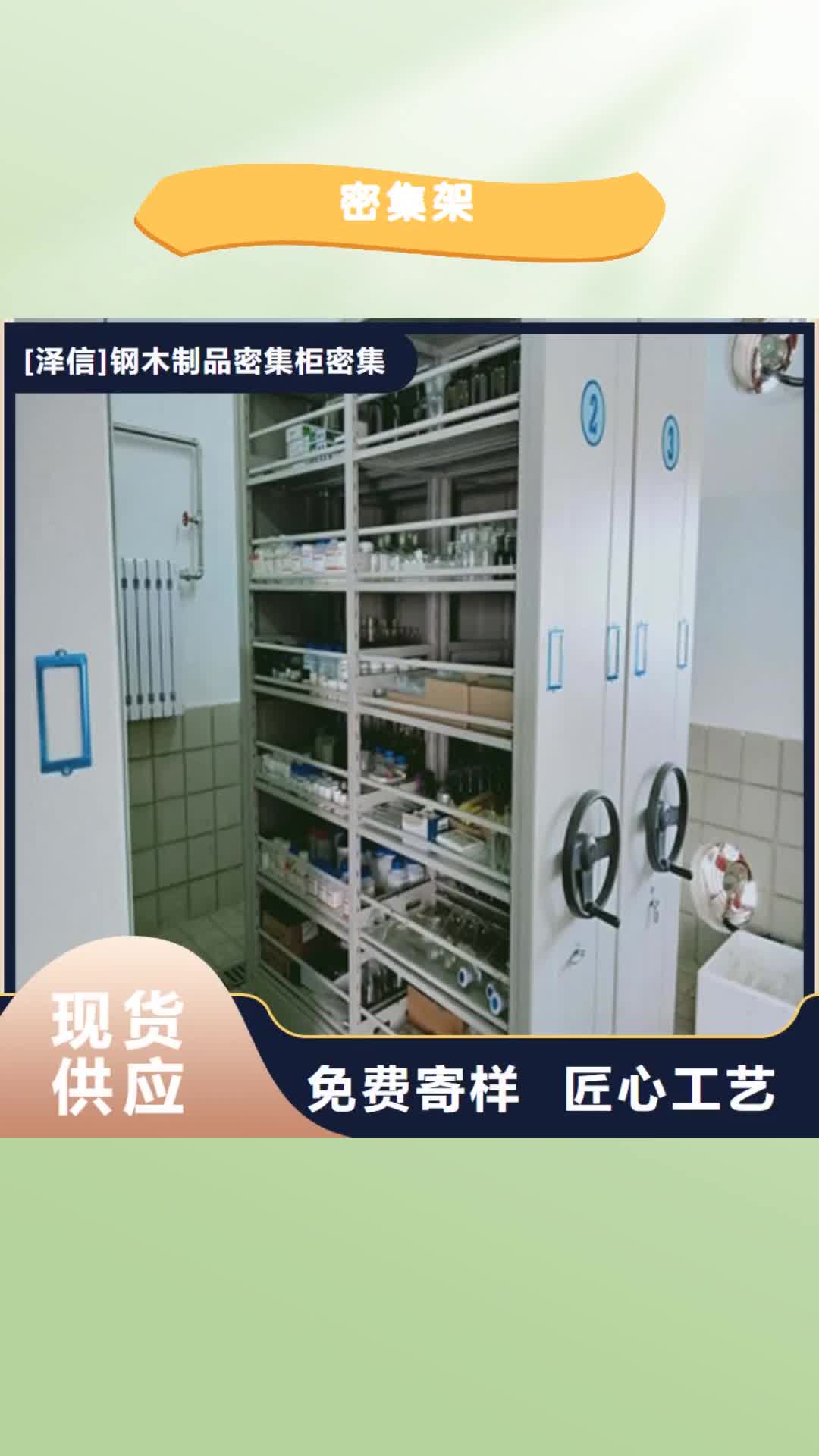 郴州 密集架,【档案密集架厂家】实地大厂