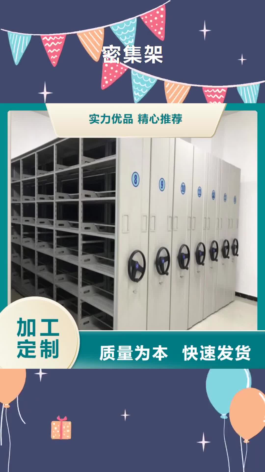 保定【密集架】 (密集架)电动智能价格透明