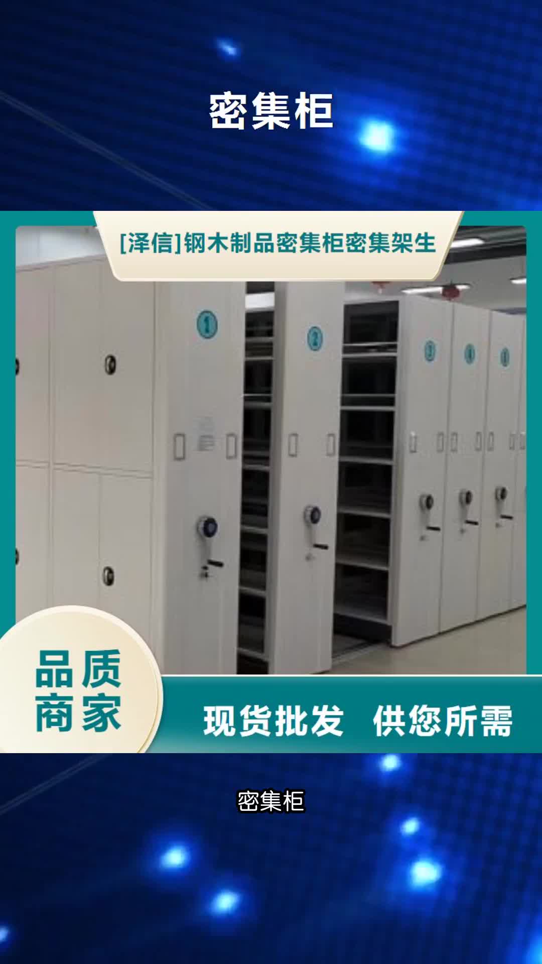 三亚密集柜密集架手动智能厂家采购