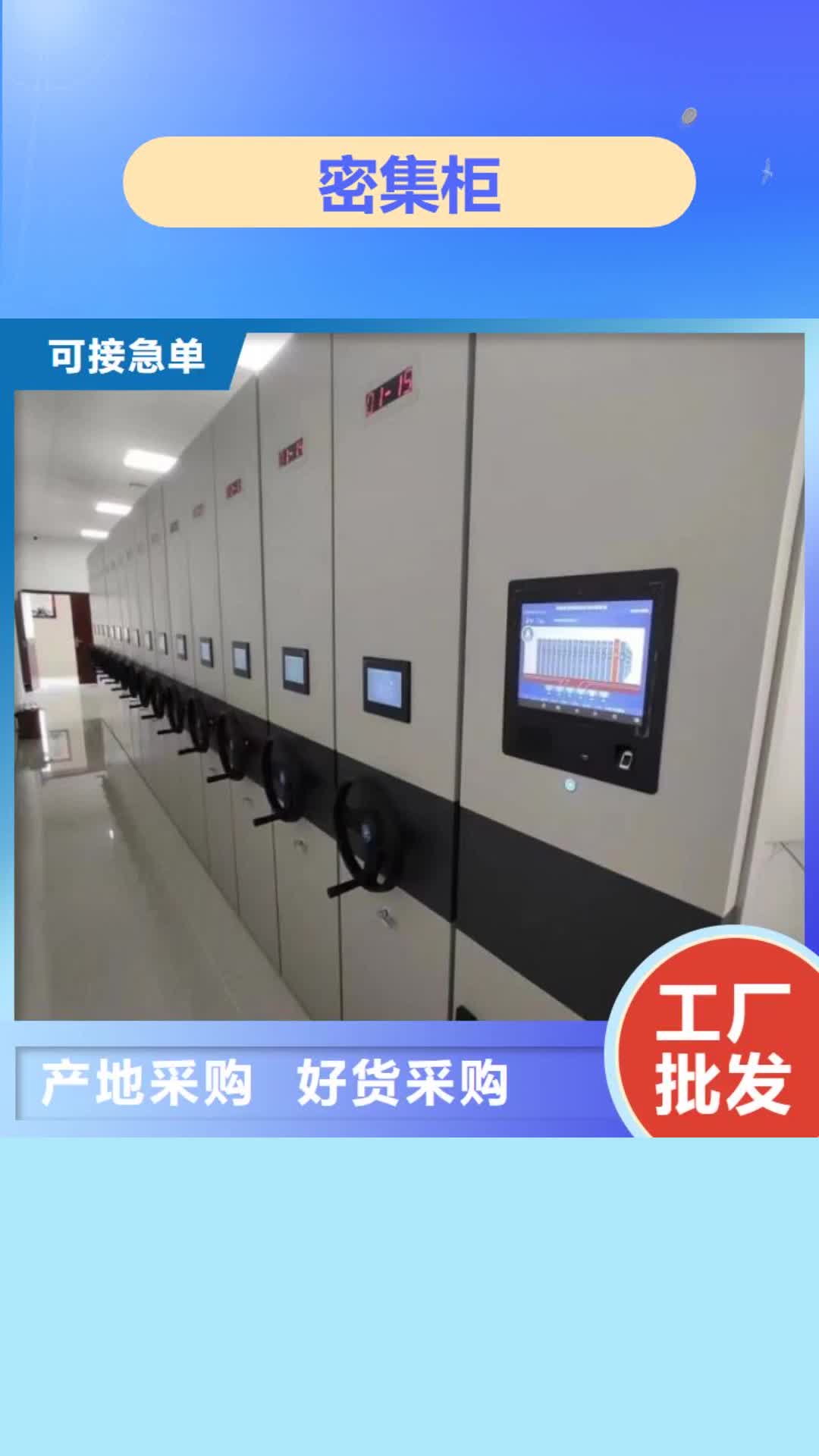 吕梁密集柜手动密集档案架订购
