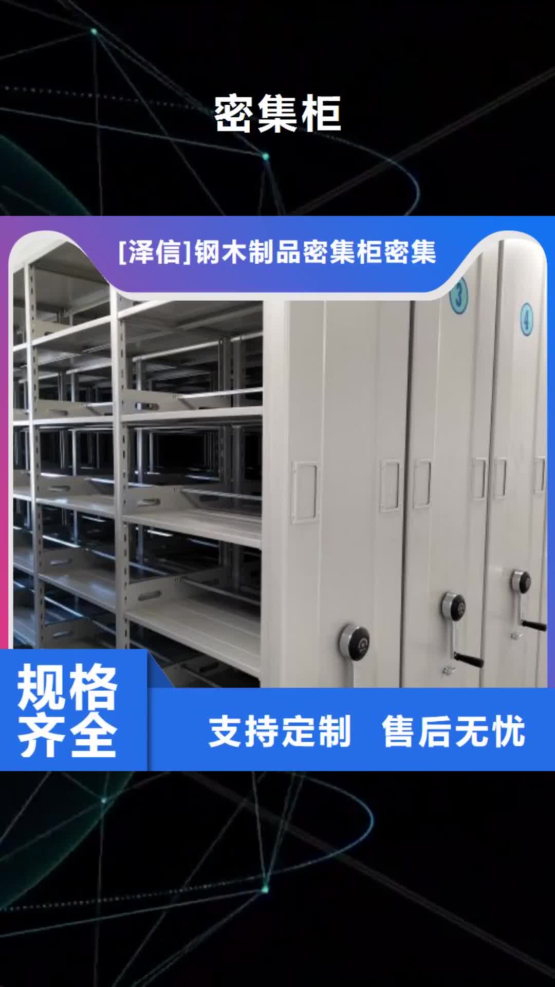 六安密集柜档案密集架厂家精心选材