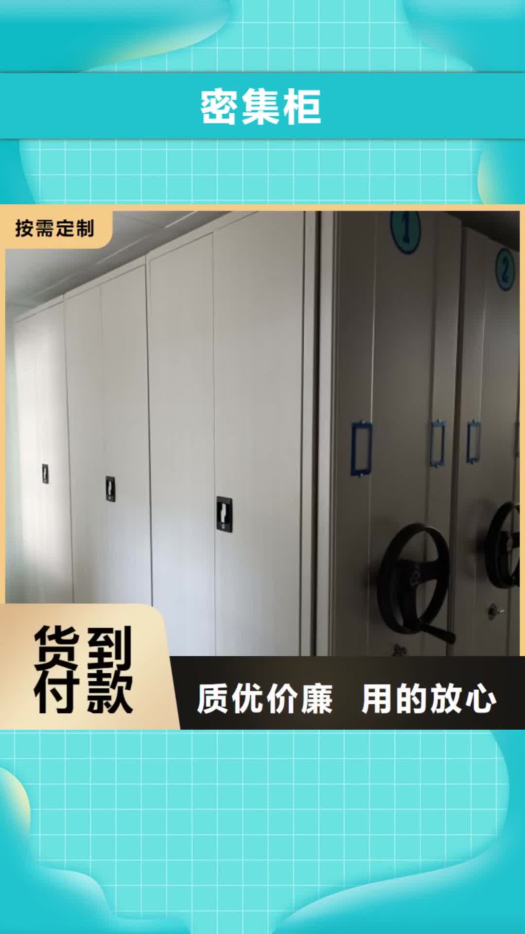 黑河密集柜手动档案室密集架手动档案室密集柜把实惠留给您