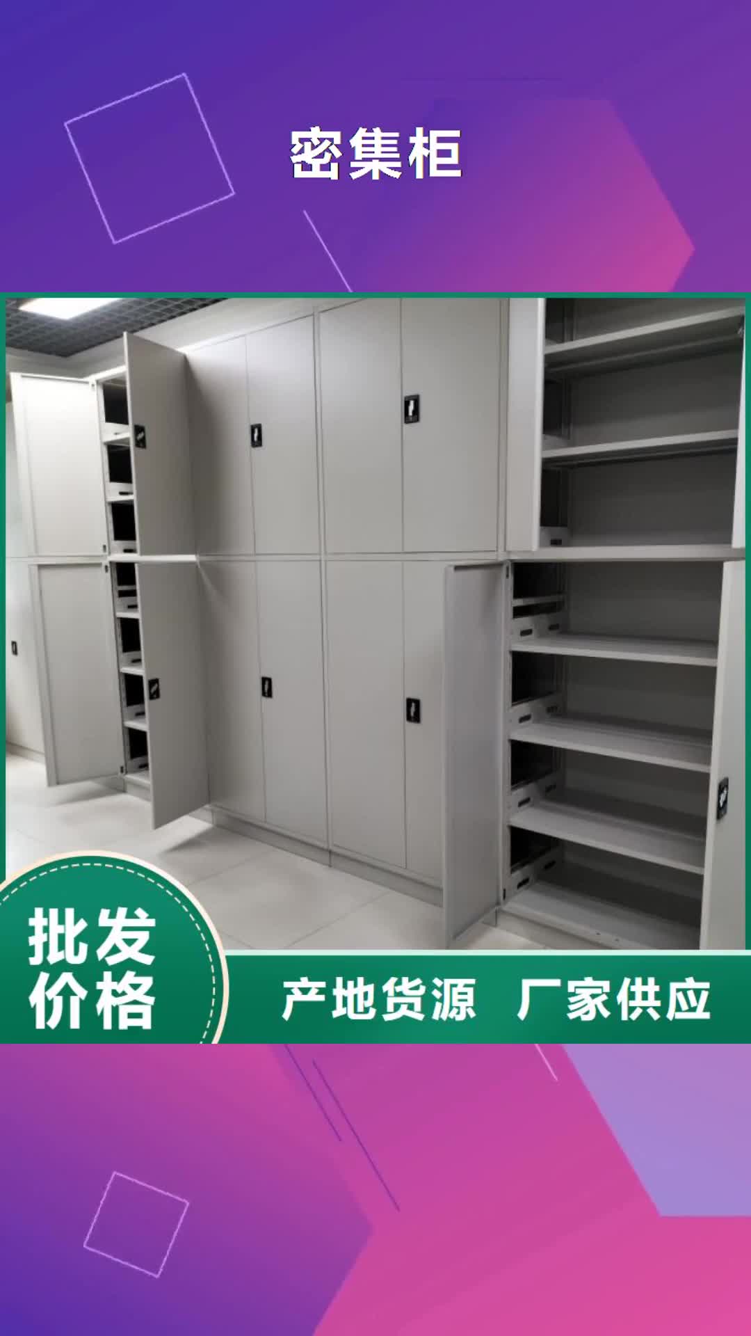 深圳密集柜智能档案密集架专业生产N年