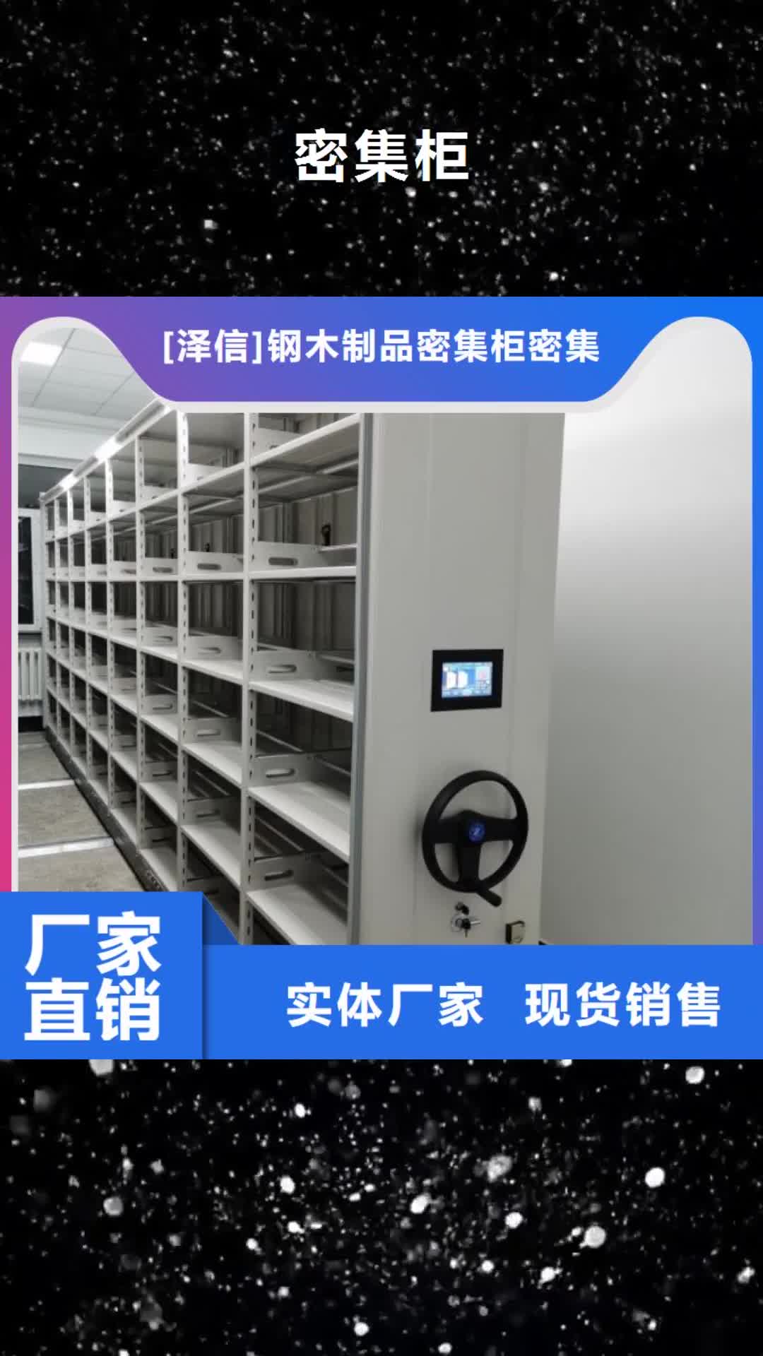 赣州【密集柜】_手动智能密集架生产厂家优质货源