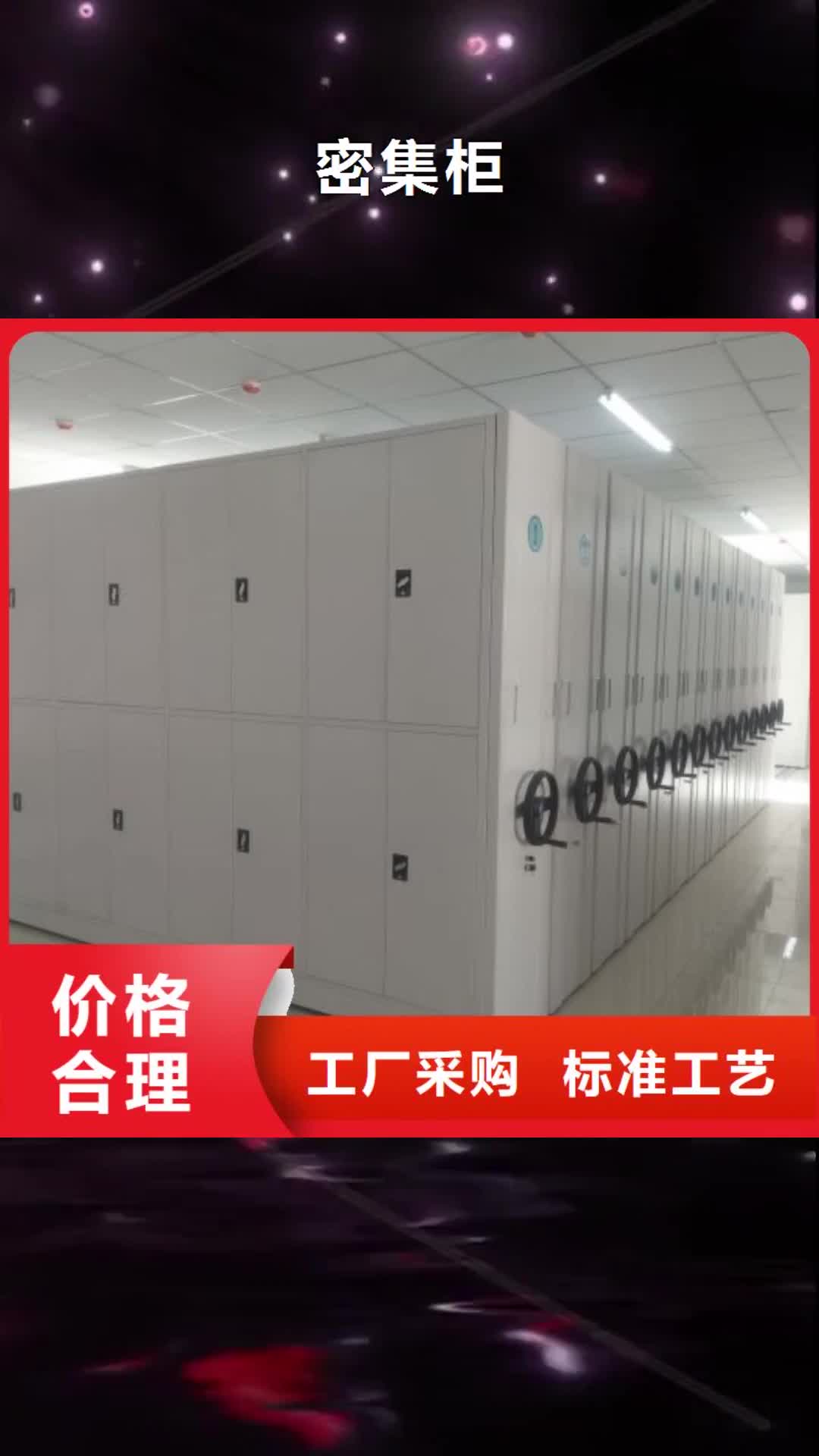 山东密集柜_【手动智能密集架生产厂家】优质原料