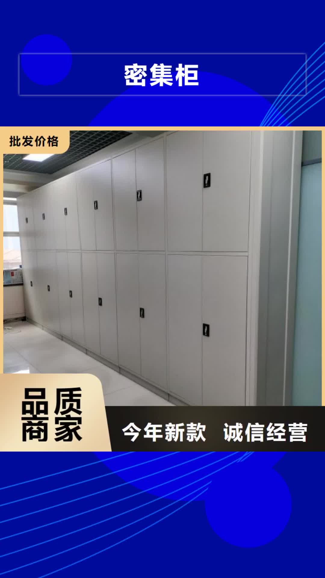 镇江【密集柜】_密集档案架厂家工厂直营