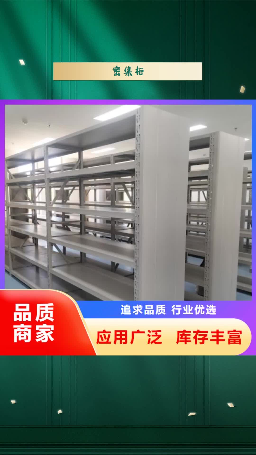 【林芝 密集柜手动档案室密集架从源头保证品质】