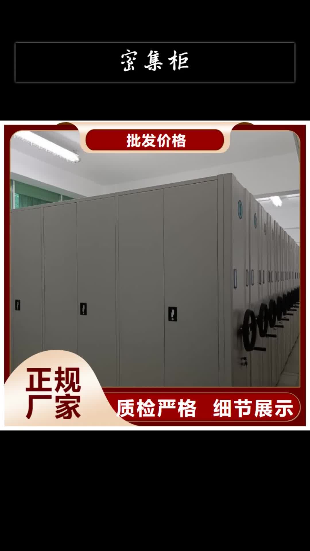 南通 密集柜,【智能(密集架)厂家】量大从优