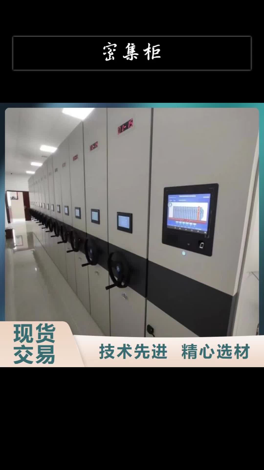 广西【密集柜】 手动密集架厂家大量现货供应