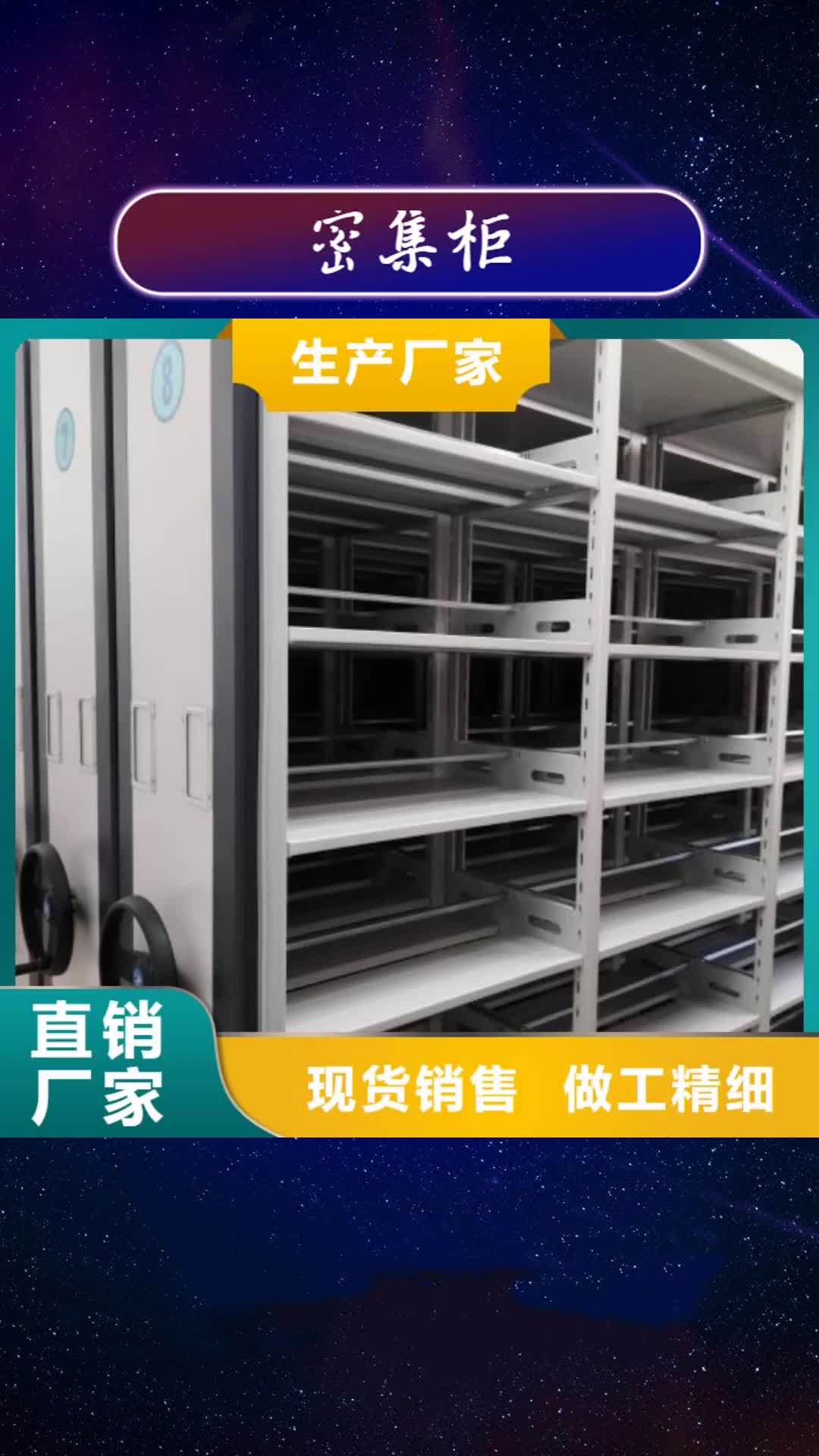 江西【密集柜】档案室密集架厂家安心购