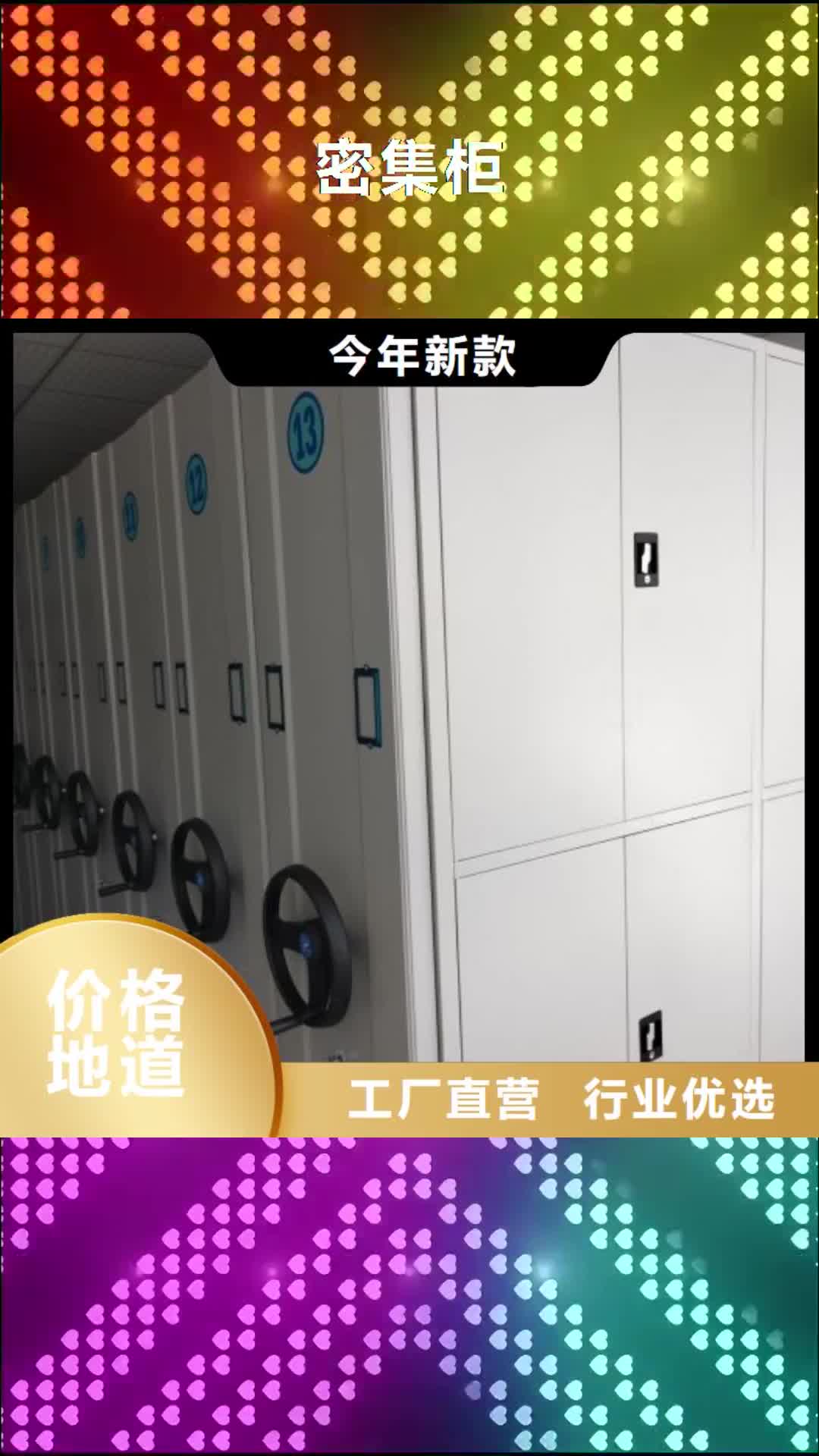 金昌【密集柜】_手动密集架厂家按需定制真材实料