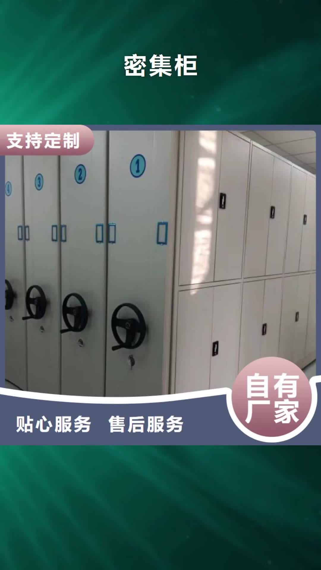 【苏州 密集柜 电动密集架规格型号全】