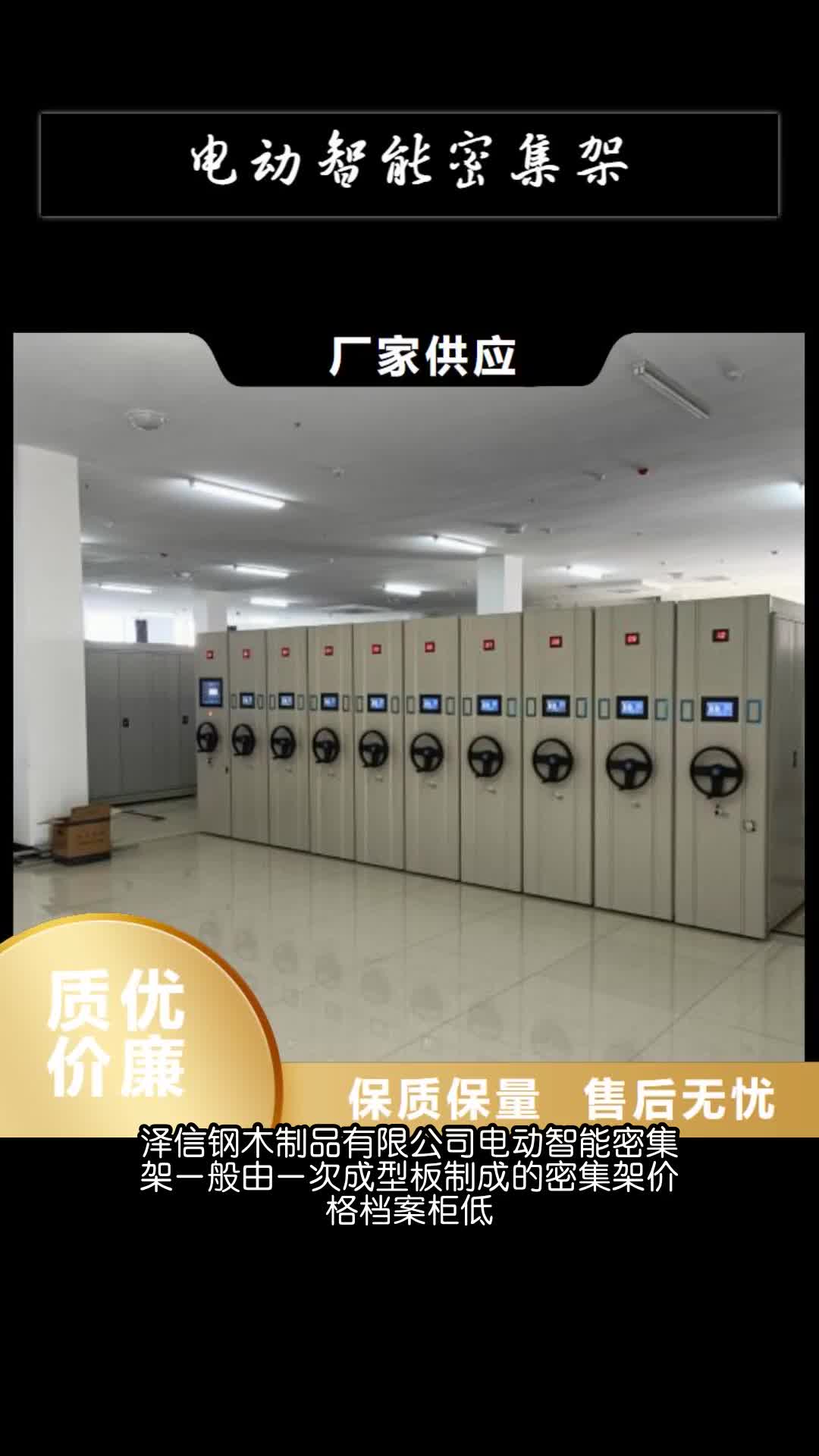 黄石电动智能密集架密集架手动智能优质货源