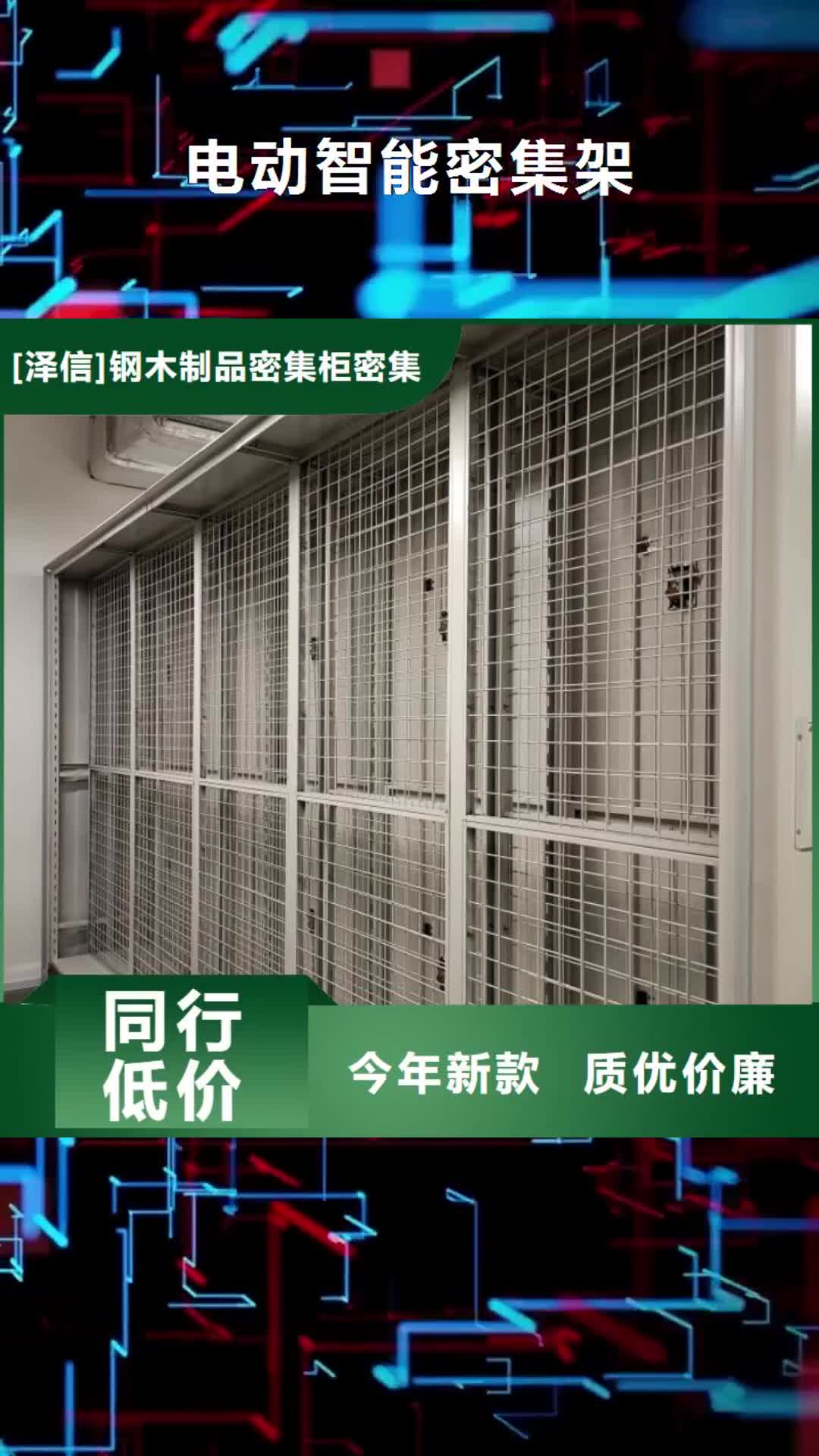 徐州电动智能密集架档案密集架厂家严格把控质量