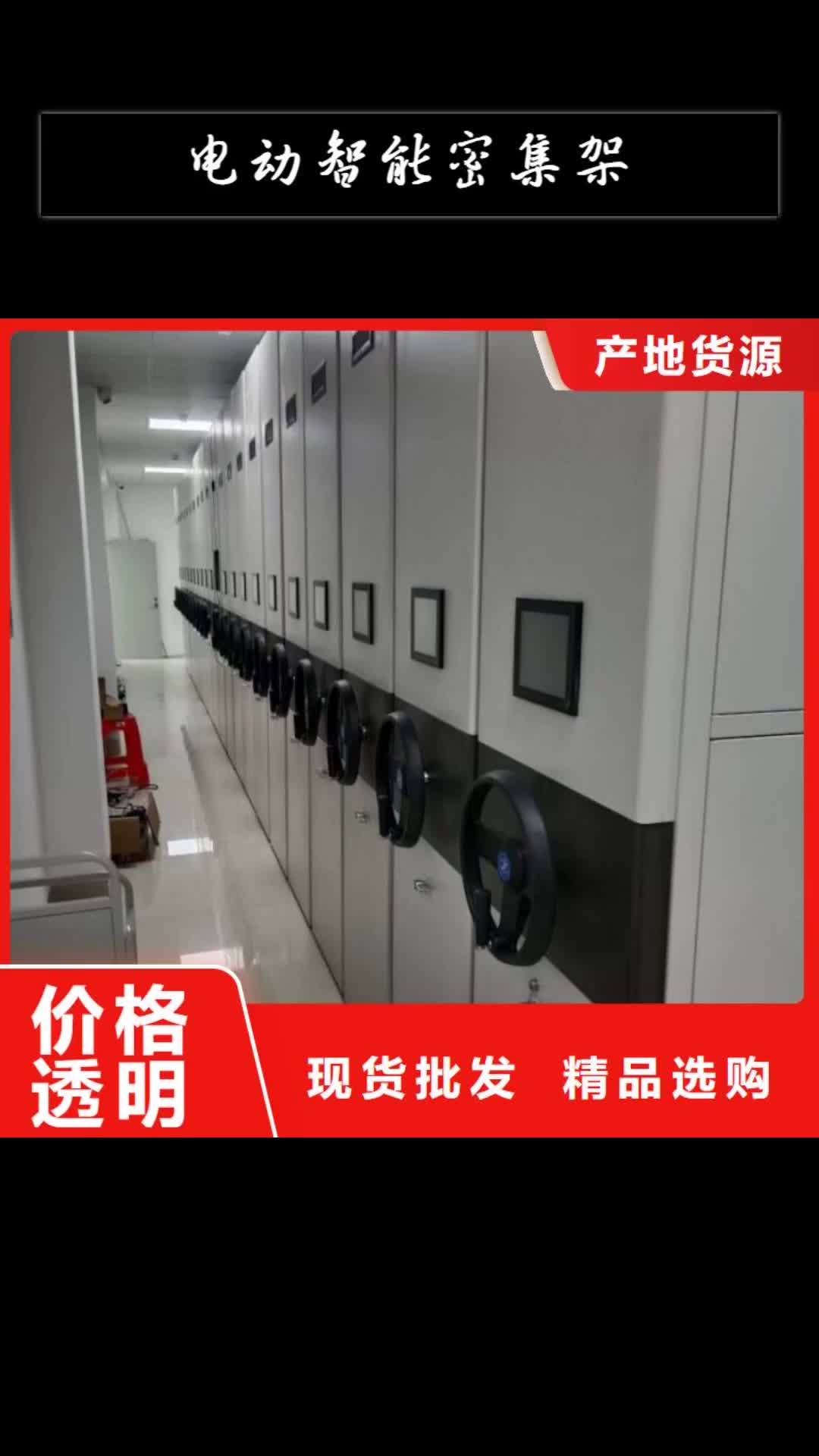 烟台电动智能密集架手动密集档案架真实拍摄品质可靠