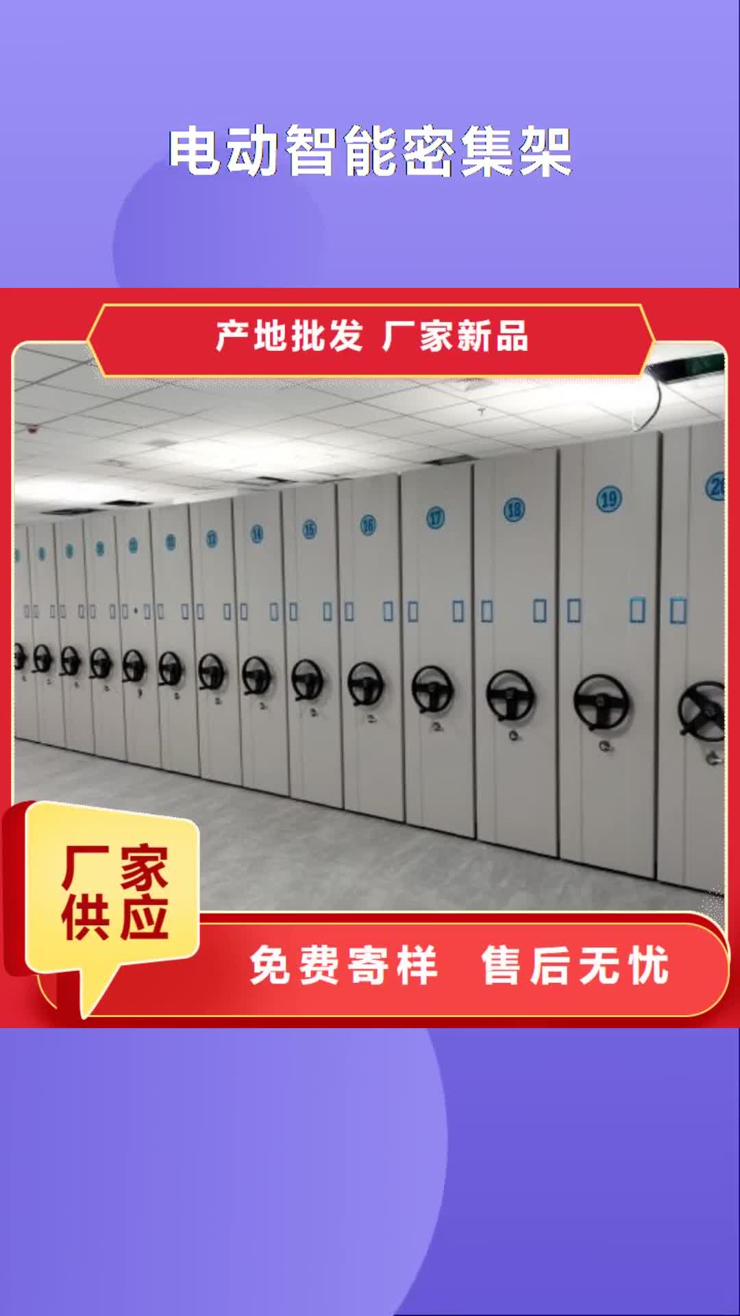 山西电动智能密集架手动密集架厂家用心做品质