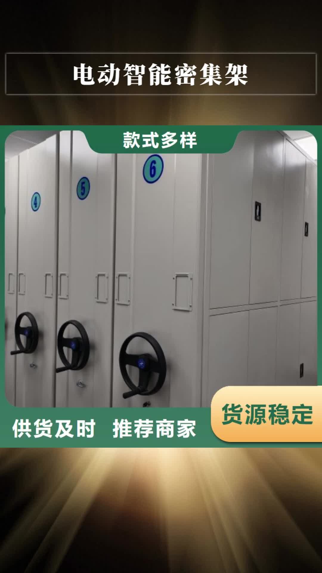 兴安电动智能密集架手动智能密集架您想要的我们都有