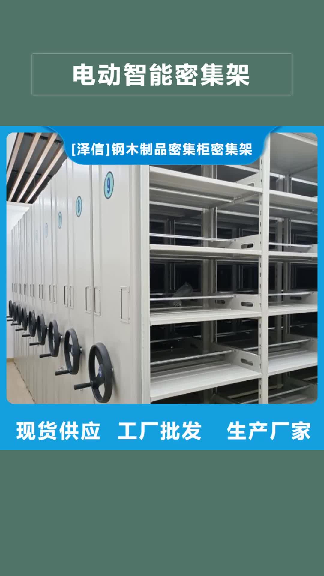 南充电动智能密集架档案密集架厂家品质值得信赖