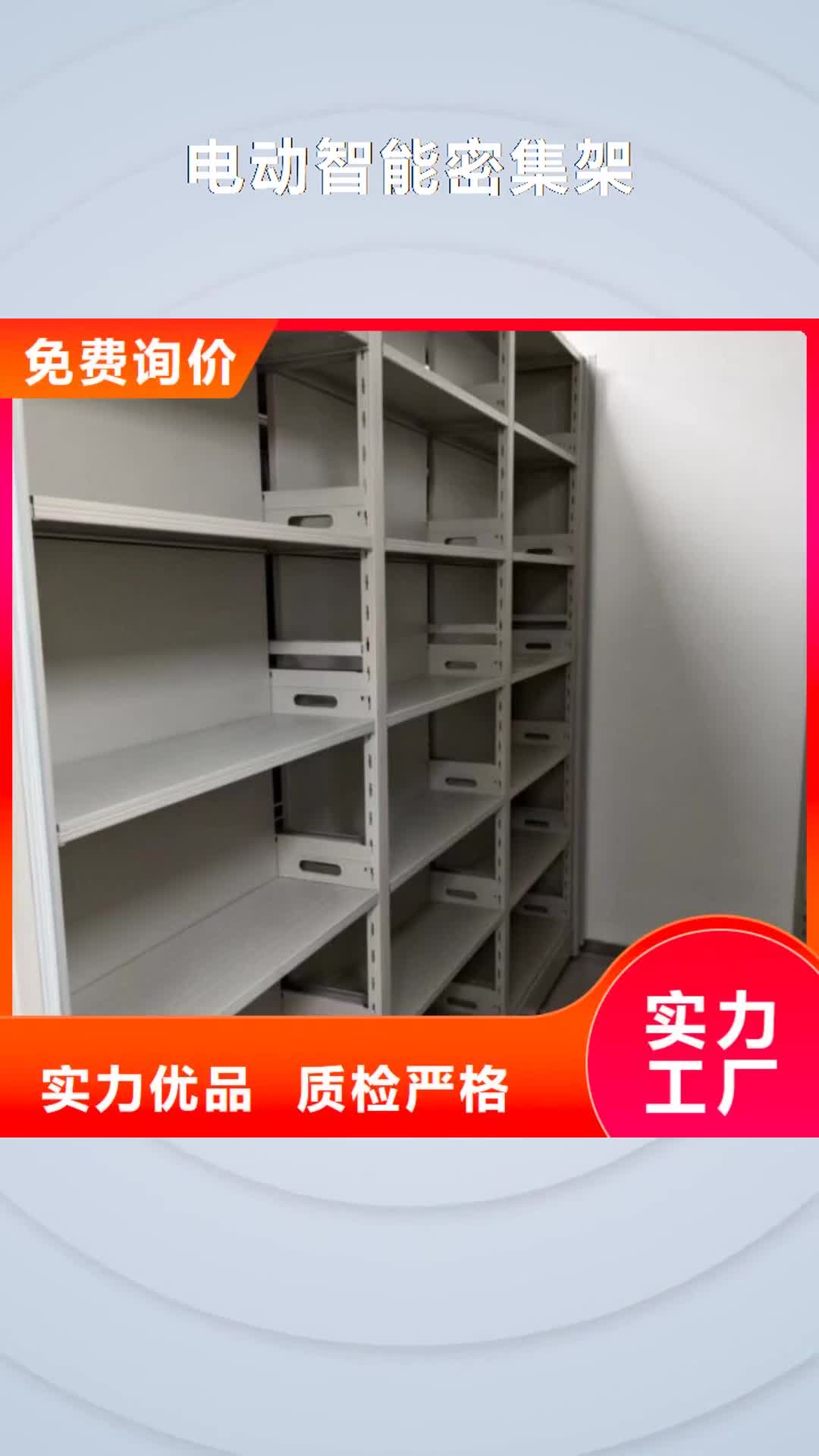 承德【电动智能密集架】-密集档案架生产厂家产品优良