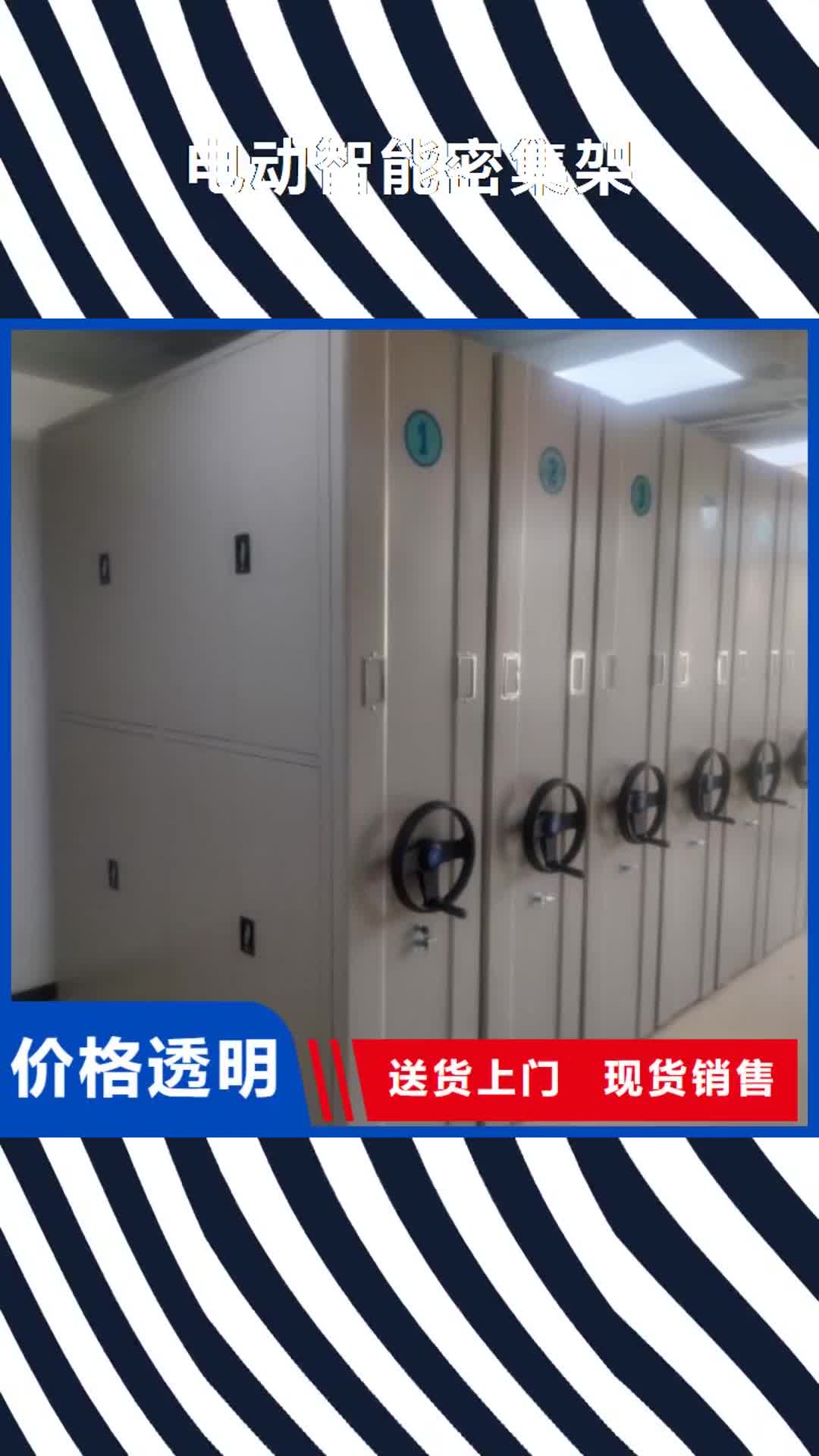 济宁【电动智能密集架】 智能密集架工厂批发