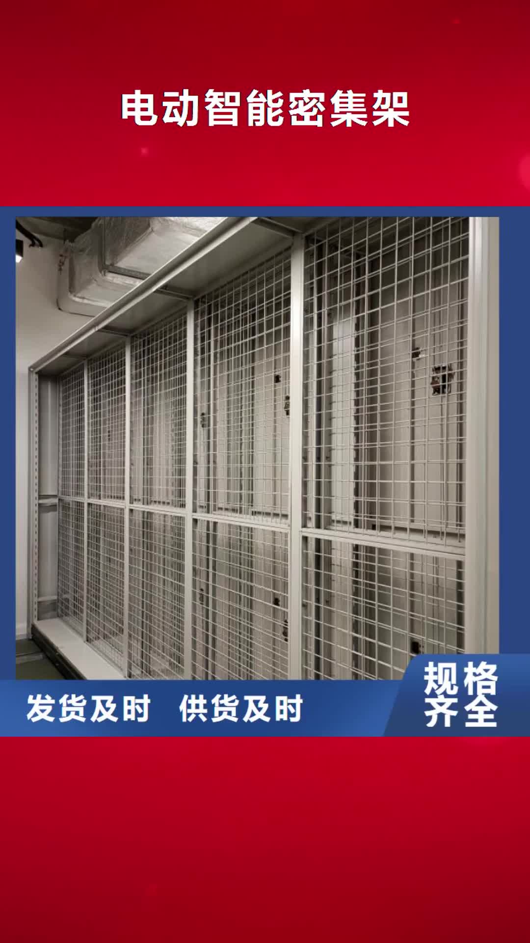 【洛阳电动智能密集架,密集架手动智能有口皆碑】