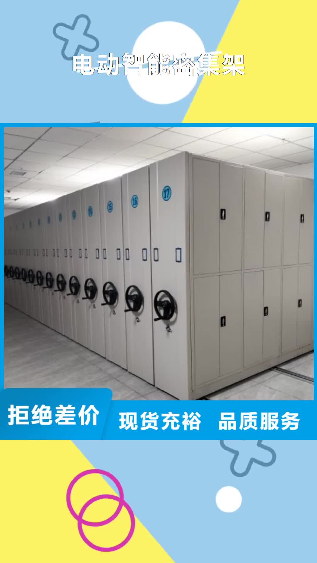 忻州电动智能密集架,【档案密集柜】厂家直销供货稳定
