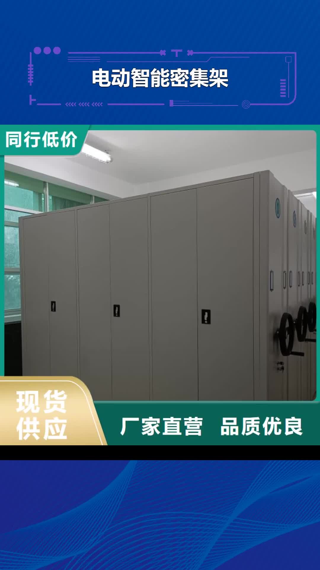【甘南电动智能密集架 手动密集架厂家合作共赢】