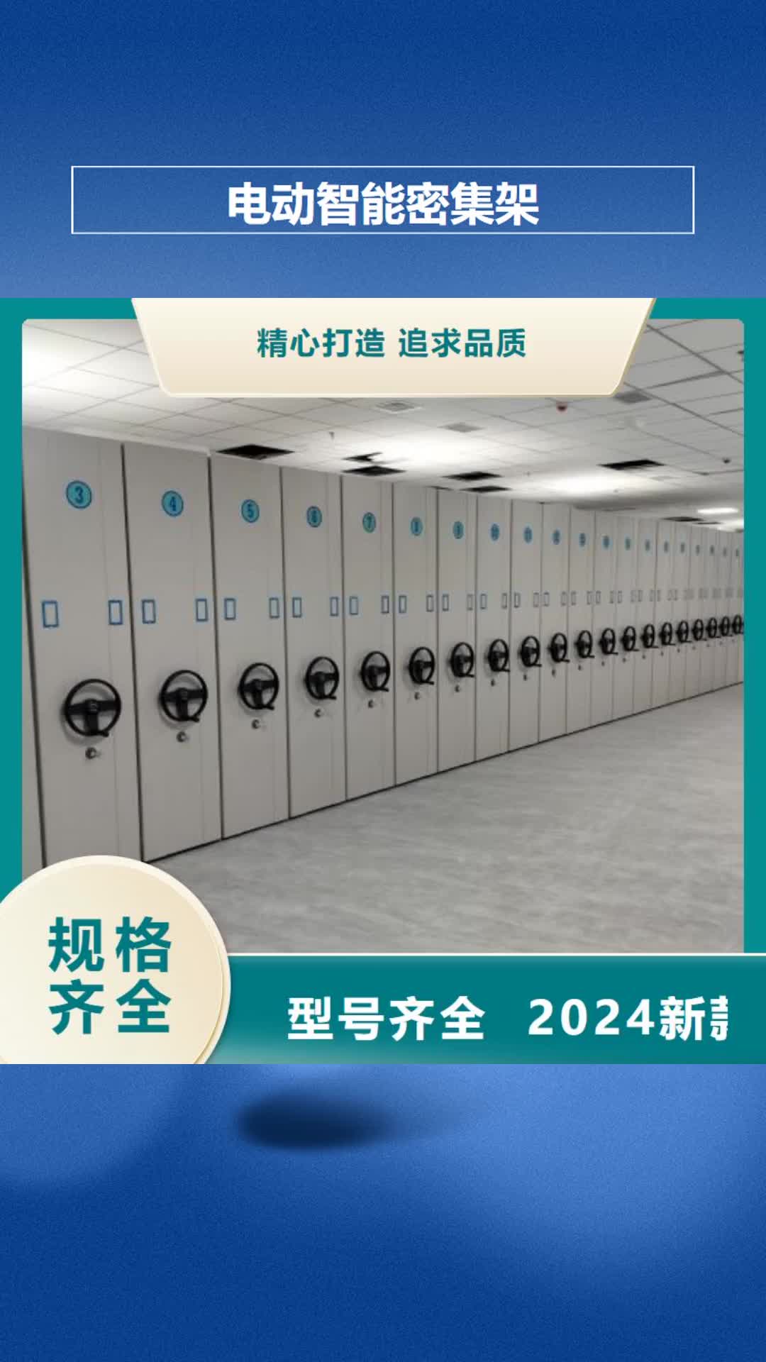 【西宁 电动智能密集架 智能档案室密集架出货及时】