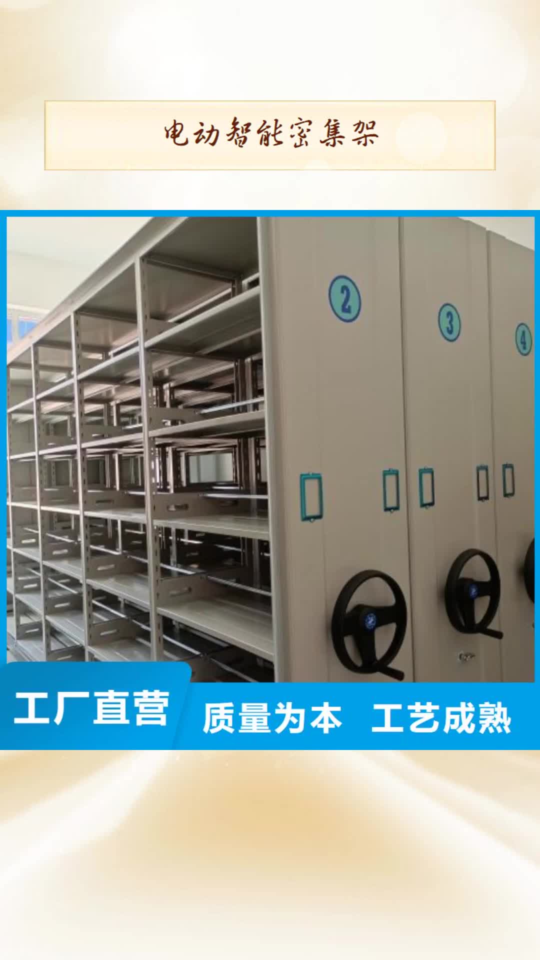 黔东南 电动智能密集架-【手动智能密集架】让利客户
