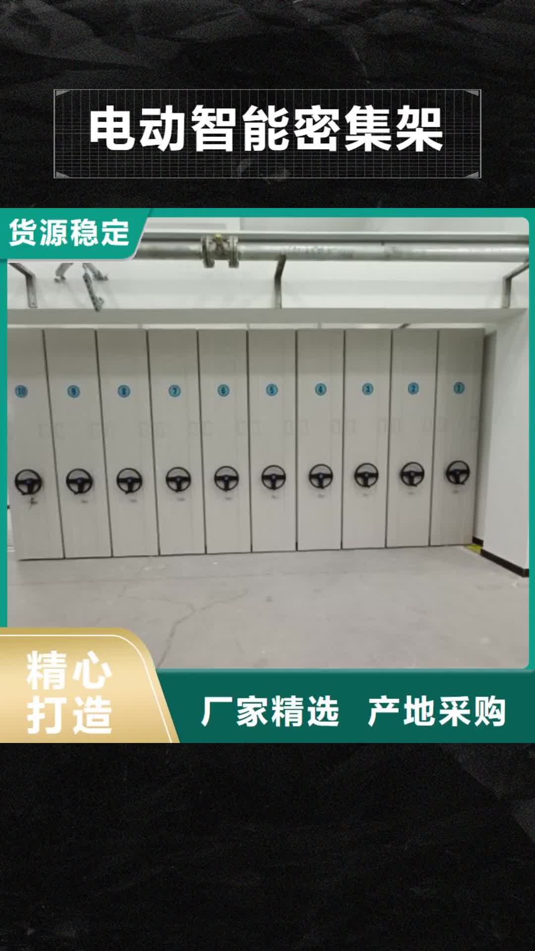 浙江【电动智能密集架】_电动密集架厂家好品质售后无忧