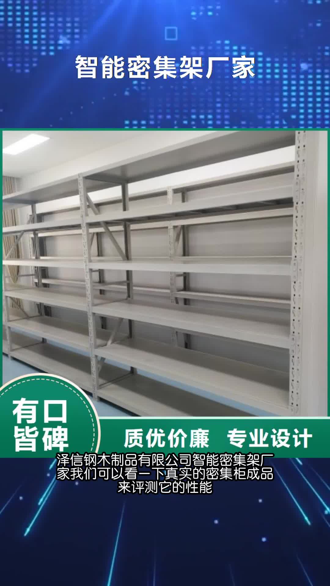 巢湖智能密集架厂家智能密集档案架省心又省钱