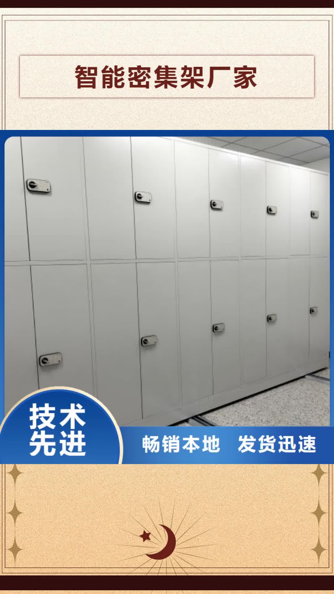 大理智能密集架厂家档案室密集架生产厂家定制销售售后为一体