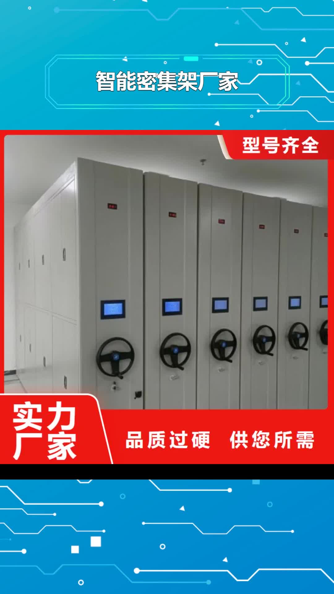 吉林智能密集架厂家手动智能密集架支持定制