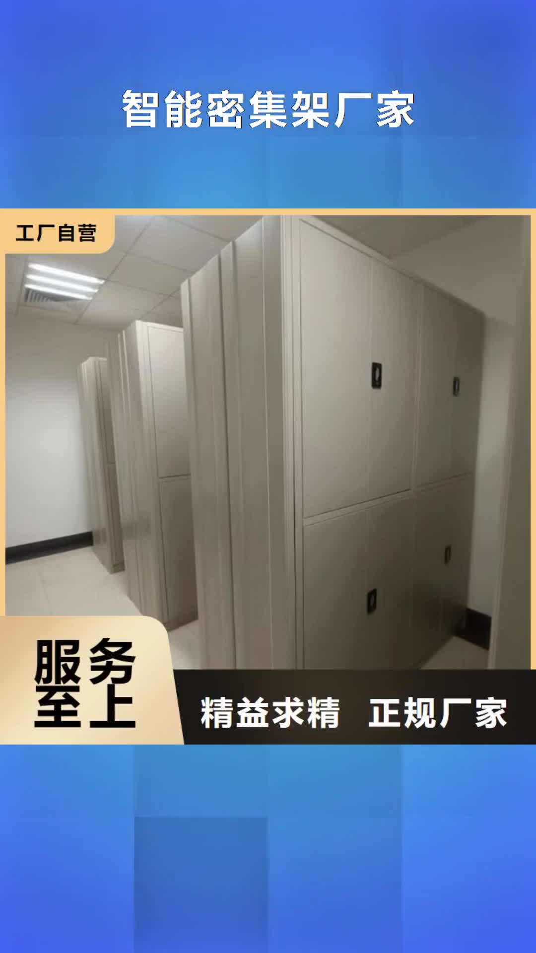 十堰智能密集架厂家密集档案柜产品细节参数