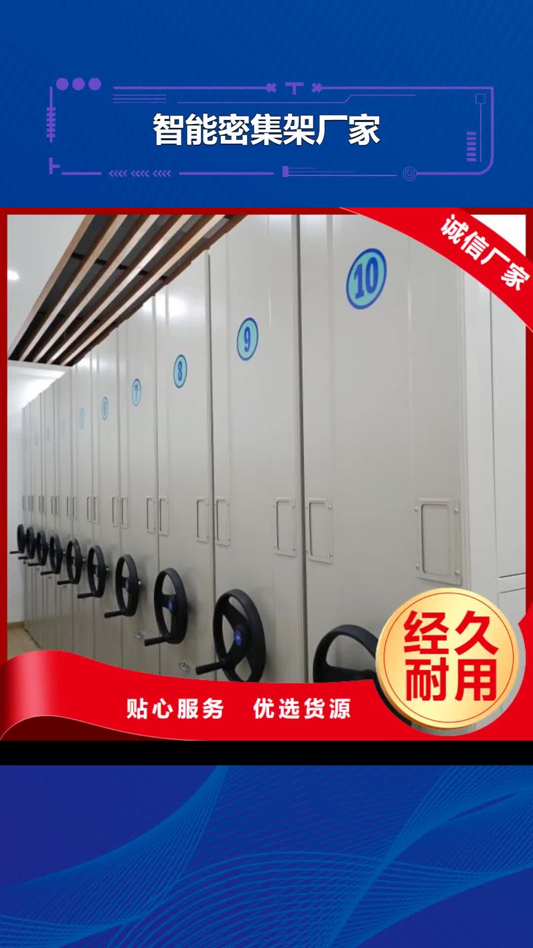 梅州智能密集架厂家档案密集架好产品不怕比
