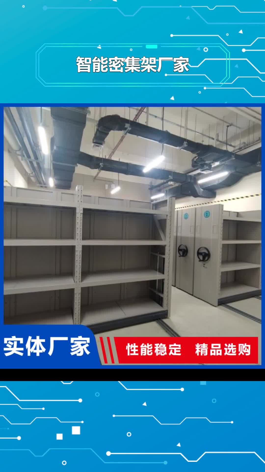 南宁智能密集架厂家,【智能密集柜厂家】质量安心