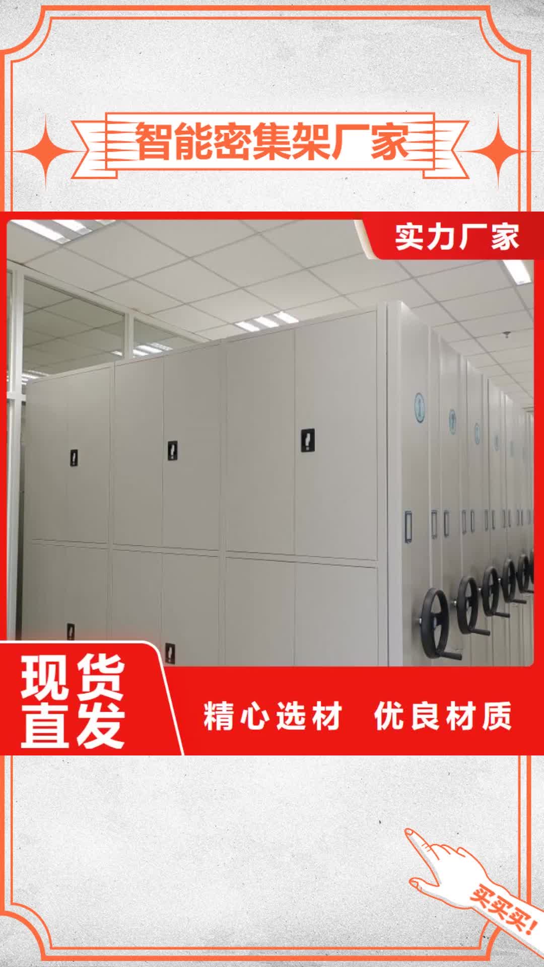 【文山智能密集架厂家智能[密集柜]厂家应用范围广泛】