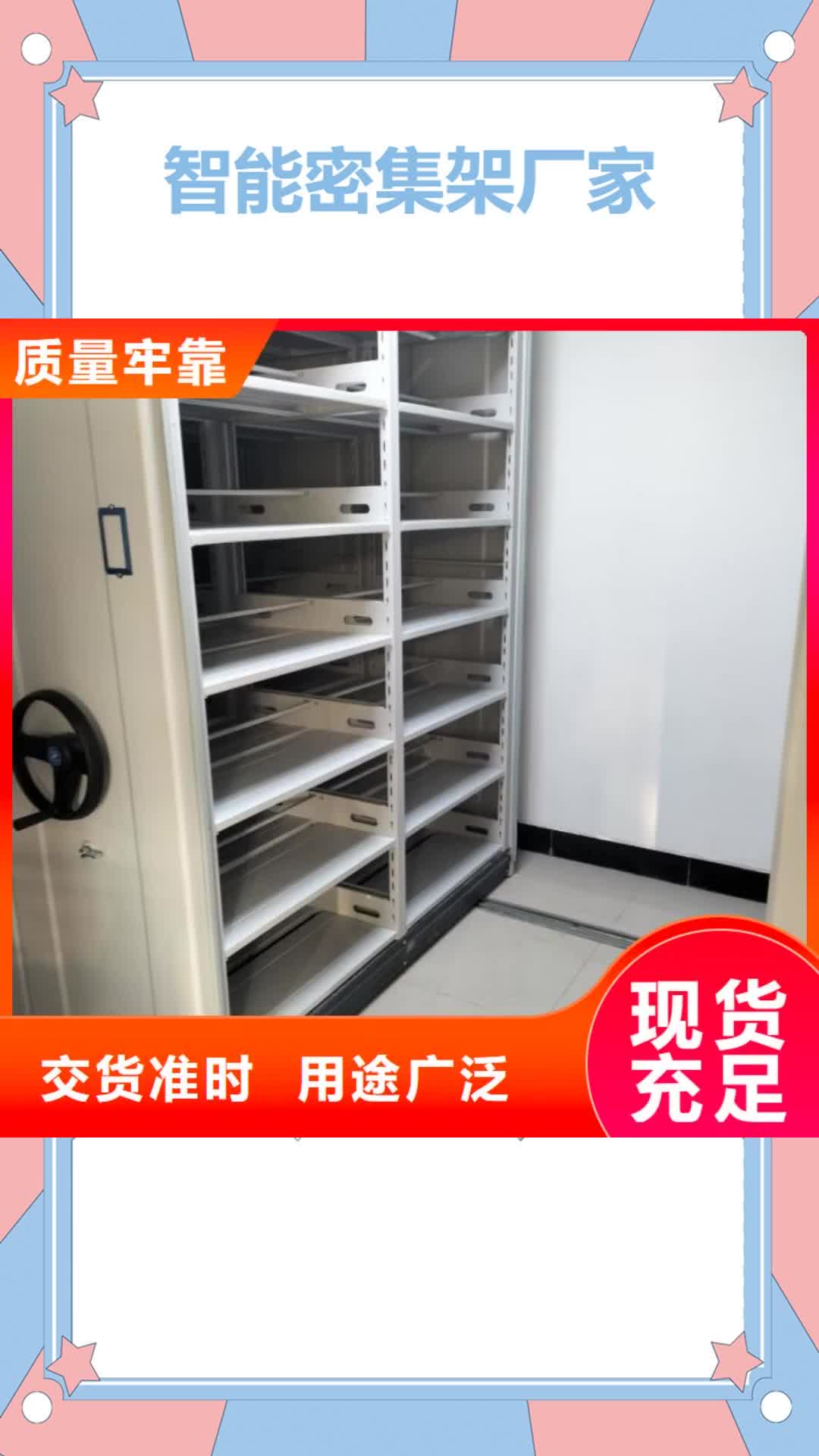 【盘锦 智能密集架厂家,密集架价格实力优品】