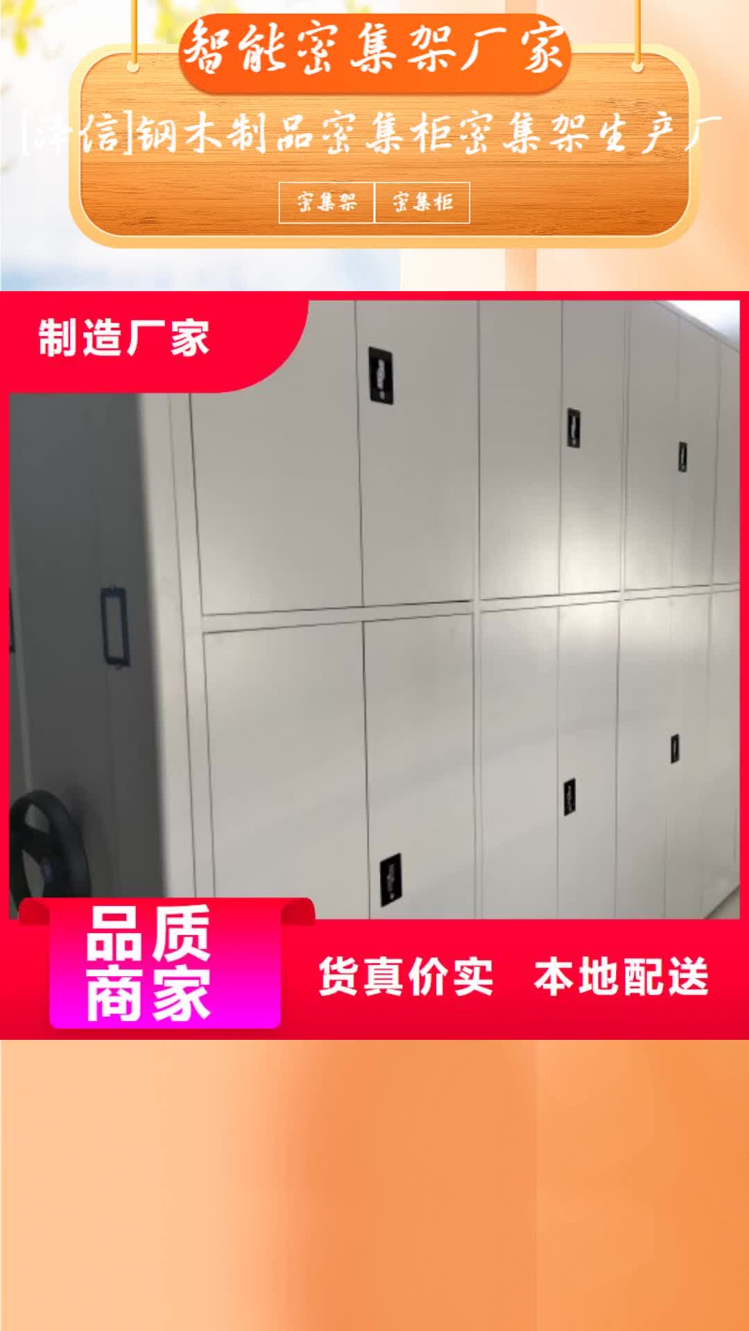 【新疆 智能密集架厂家 智能密集架让客户买的放心】