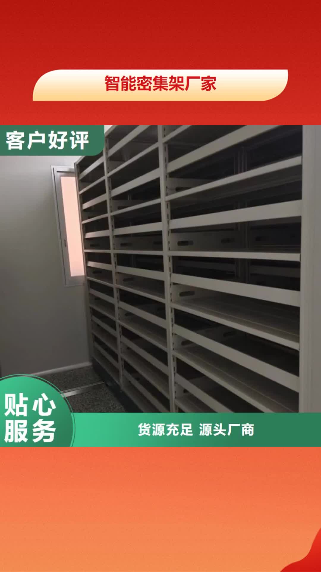 大同 智能密集架厂家_【智能(密集架)厂家】产地货源