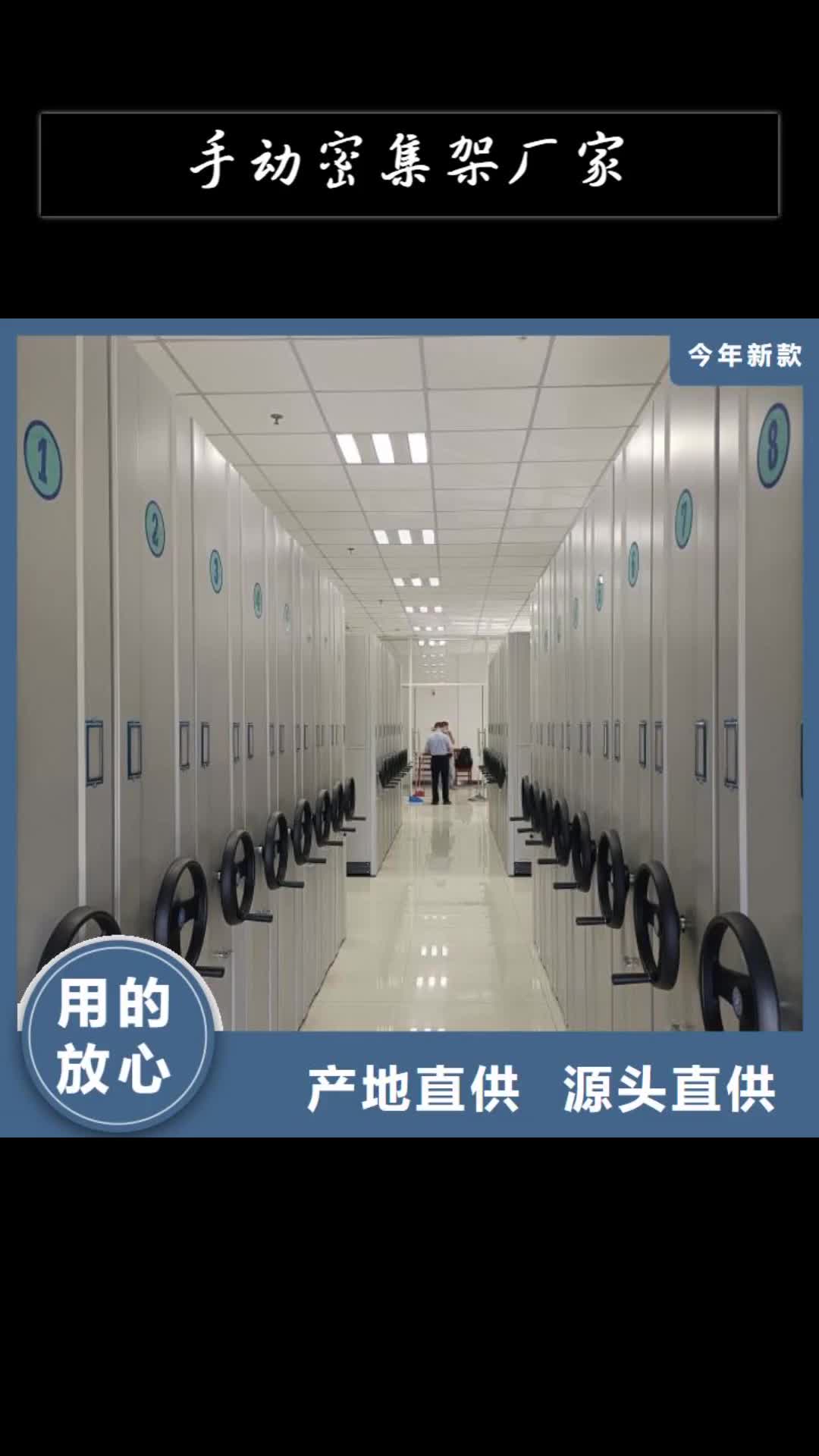 牡丹江手动密集架厂家电动智能密集架发货及时
