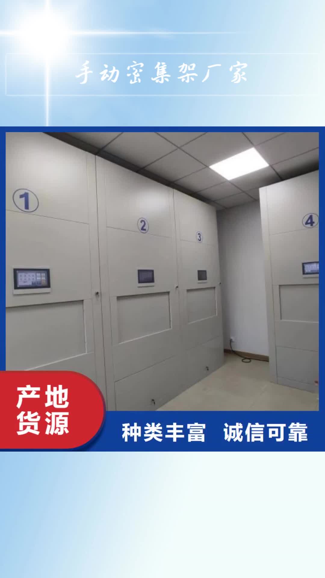 贵港手动密集架厂家电动密集架厂家品牌企业
