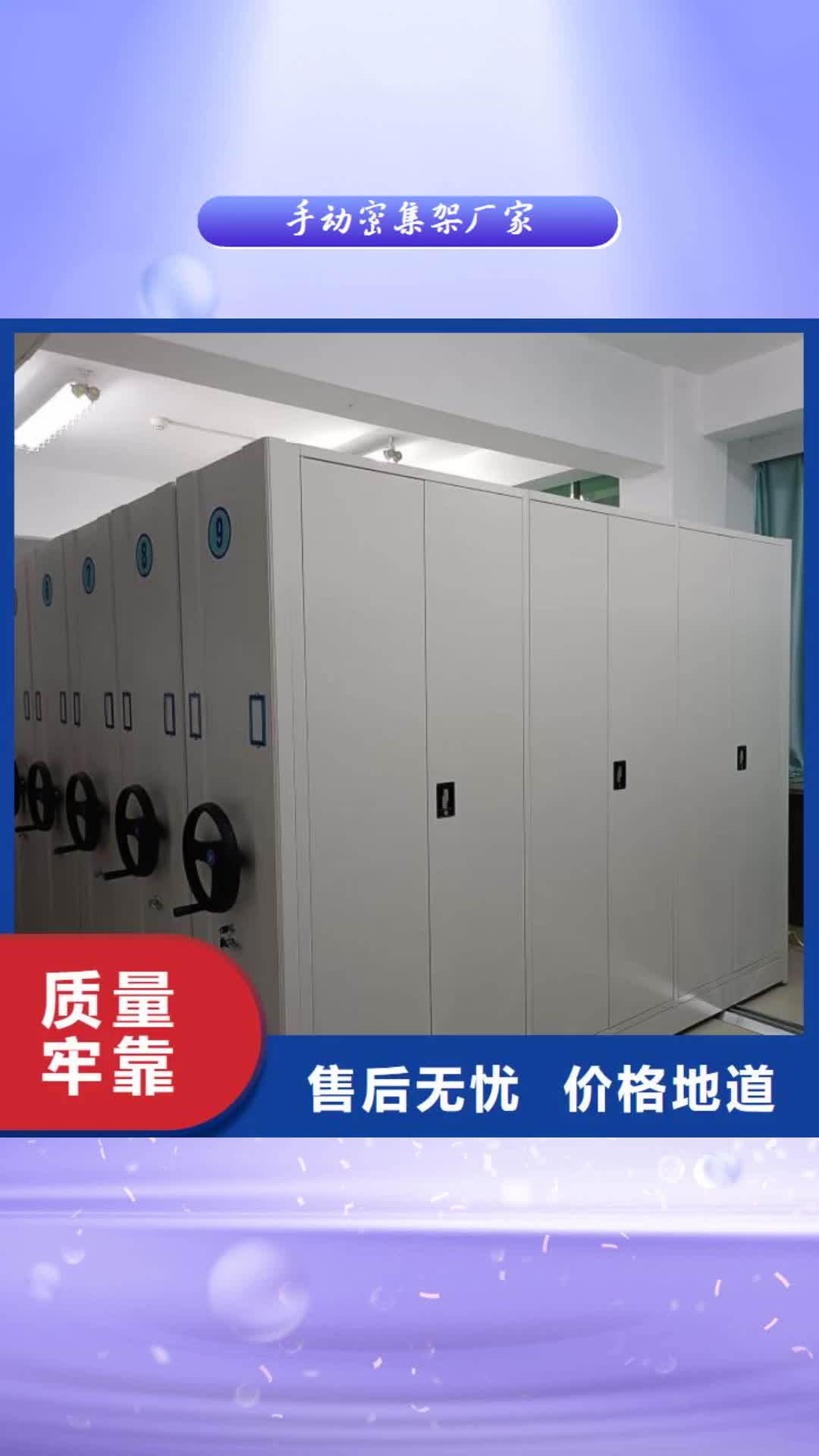 通辽手动密集架厂家诚信商家