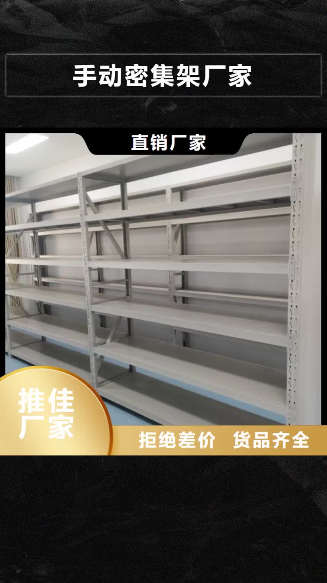 广东手动密集架厂家_【手动智能密集柜生产厂家】交货准时