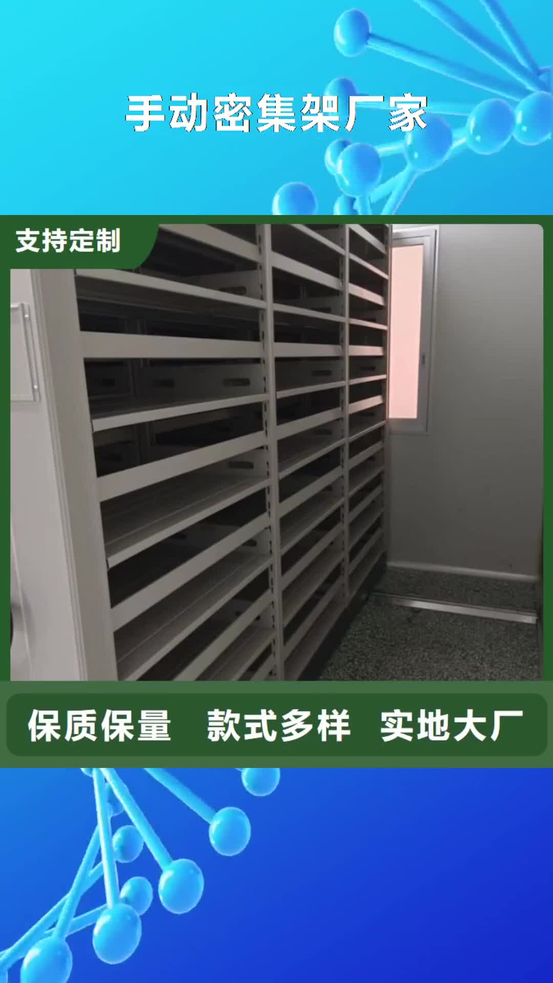 【酒泉手动密集架厂家 电动智能密集架厂家敢与同行比服务】