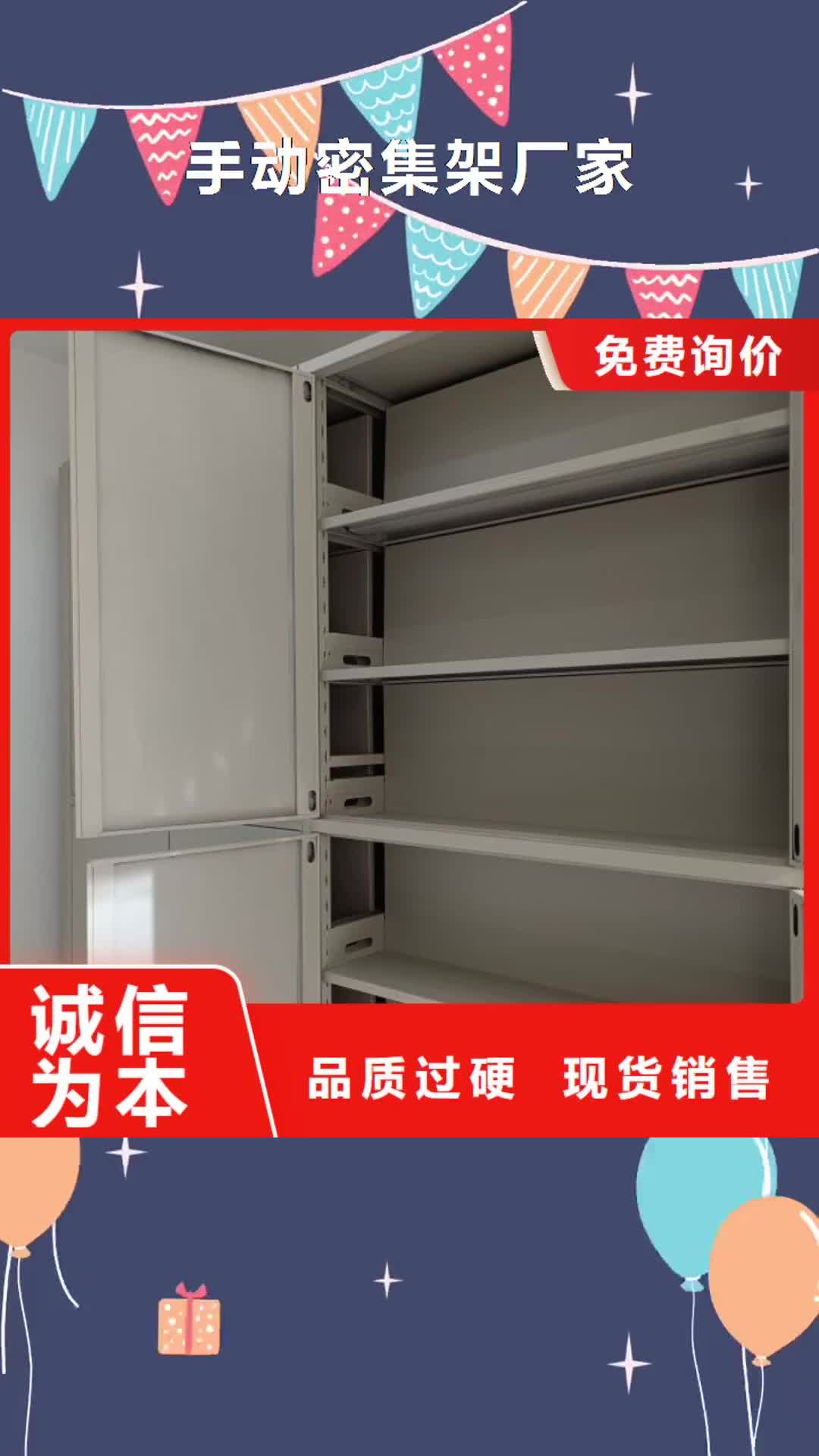 金昌【手动密集架厂家】-档案密集架厂家原料层层筛选