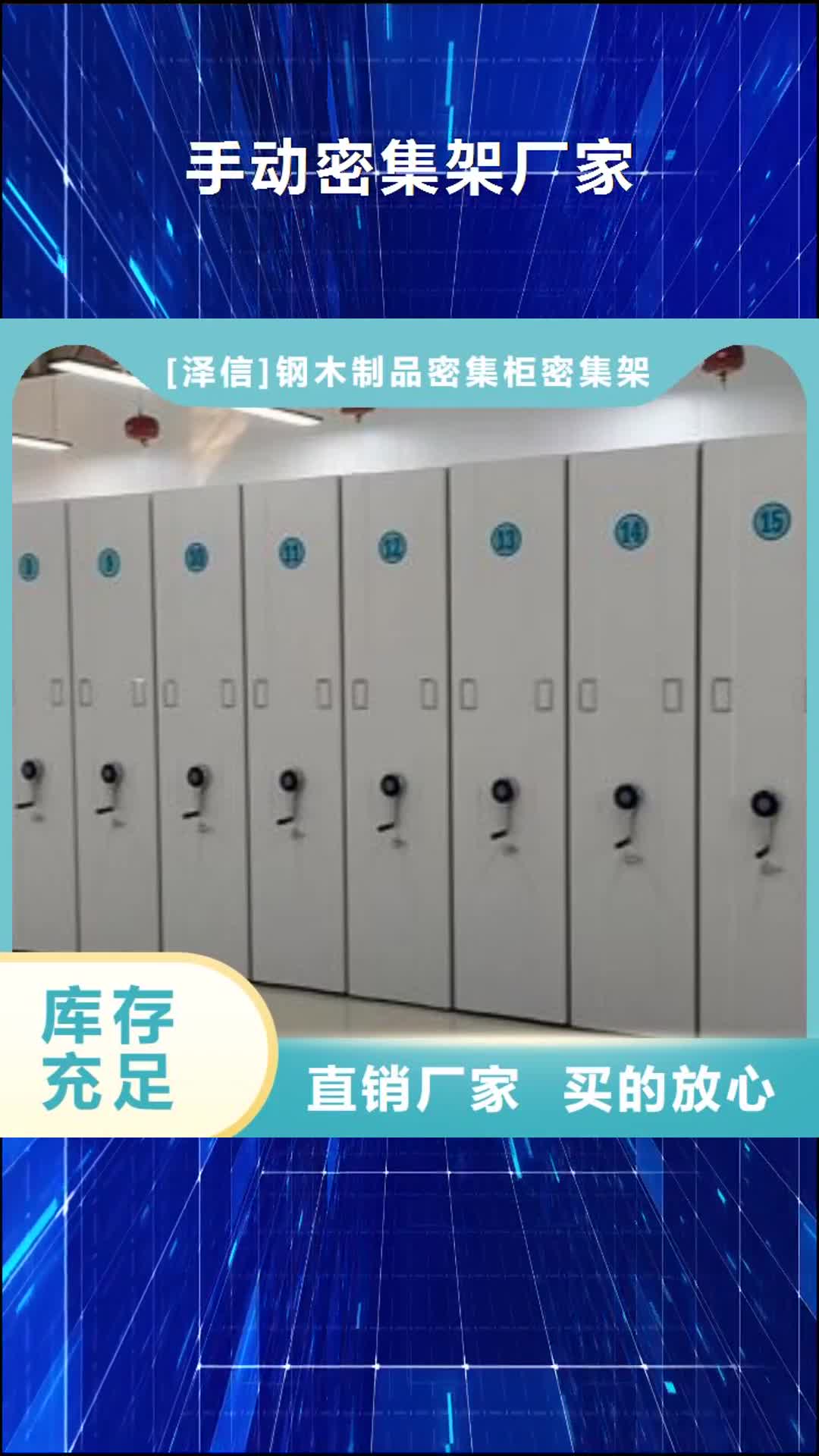 【银川 手动密集架厂家_智能密集柜厂家追求品质】